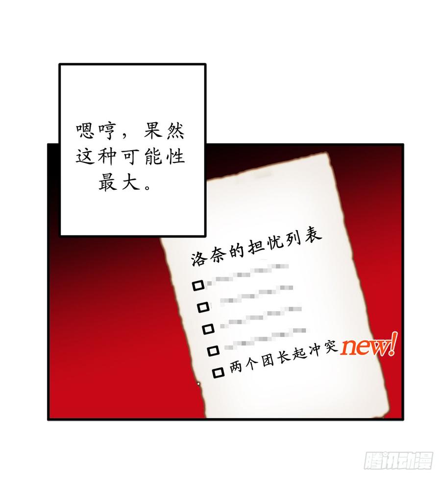 9.初见-你的告白已签收-多蕴漫文化（第11张）