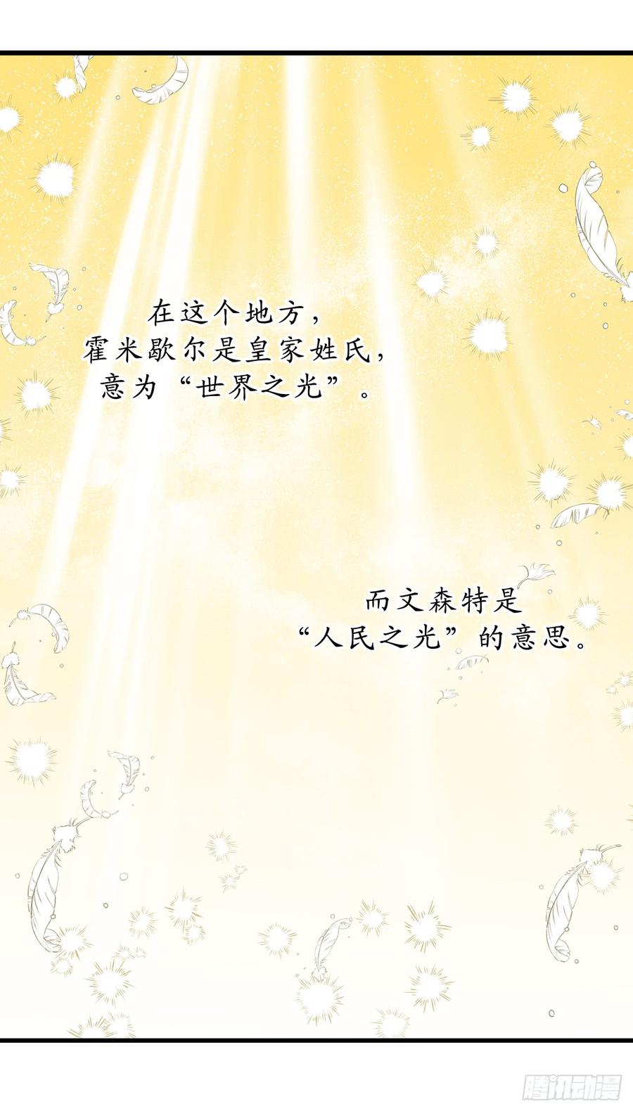 9.初见-你的告白已签收-多蕴漫文化（第26张）