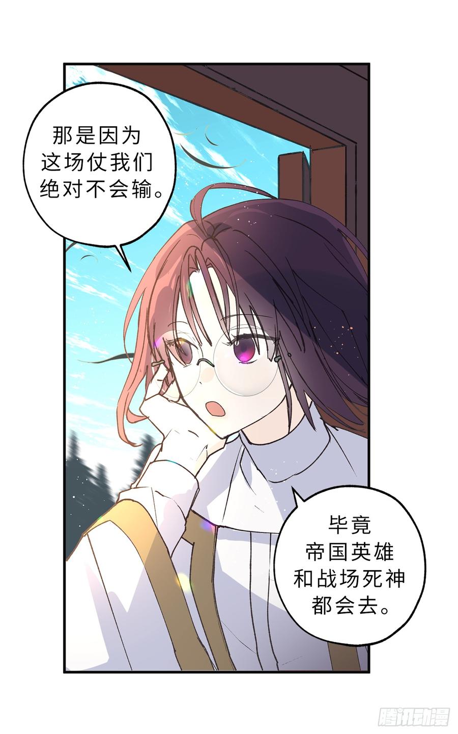 9.初见-你的告白已签收-多蕴漫文化（第8张）