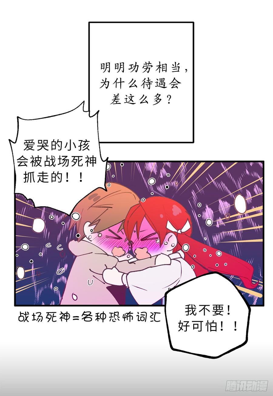 9.初见-你的告白已签收-多蕴漫文化（第2张）