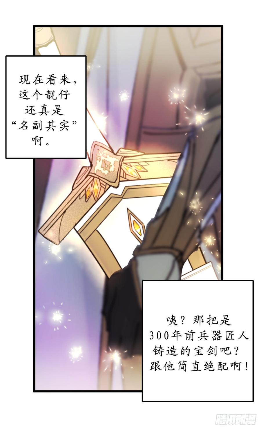 9.初见-你的告白已签收-多蕴漫文化（第27张）