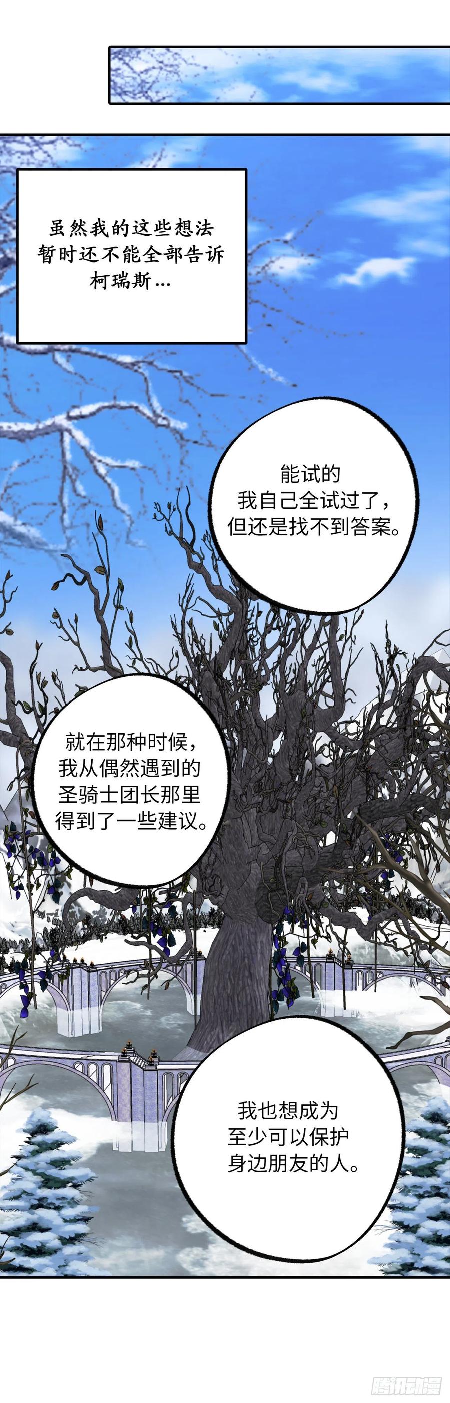 104.你终于做到了-你的告白已签收-多蕴漫文化（第2张）