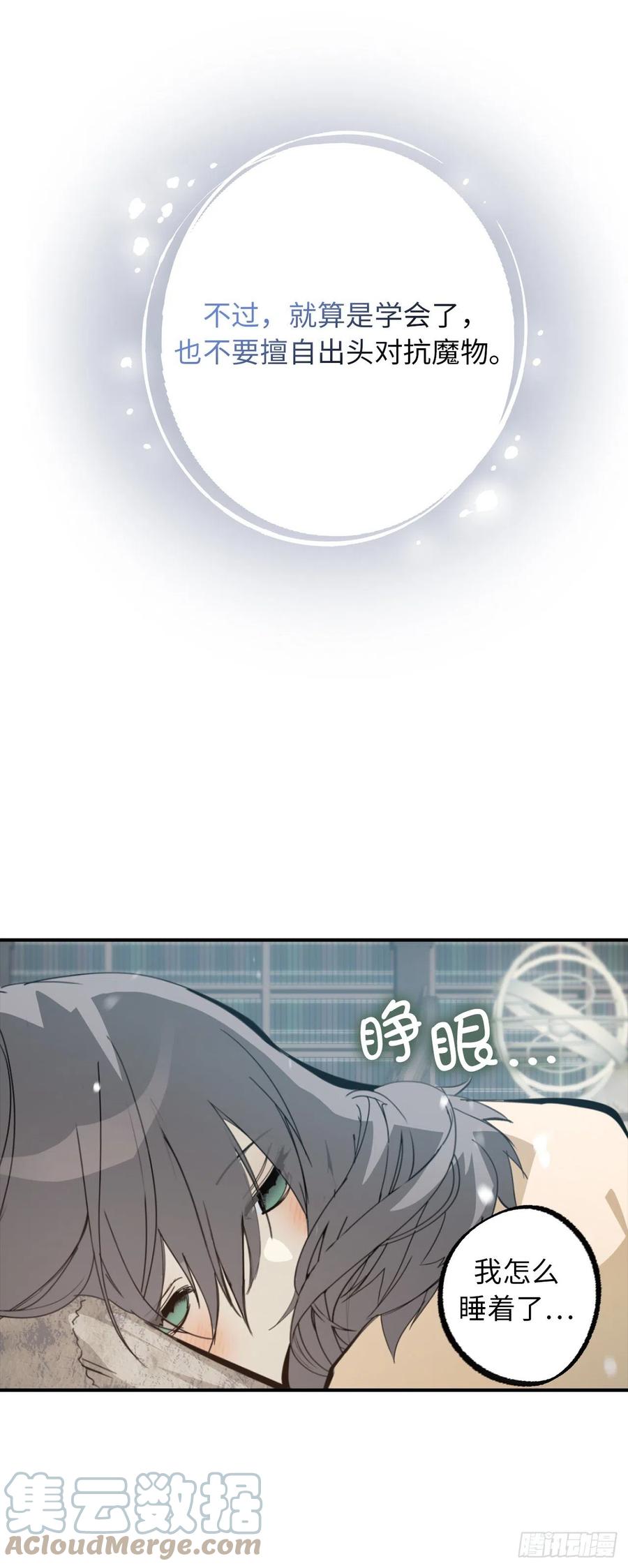 104.你终于做到了-你的告白已签收-多蕴漫文化（第6张）