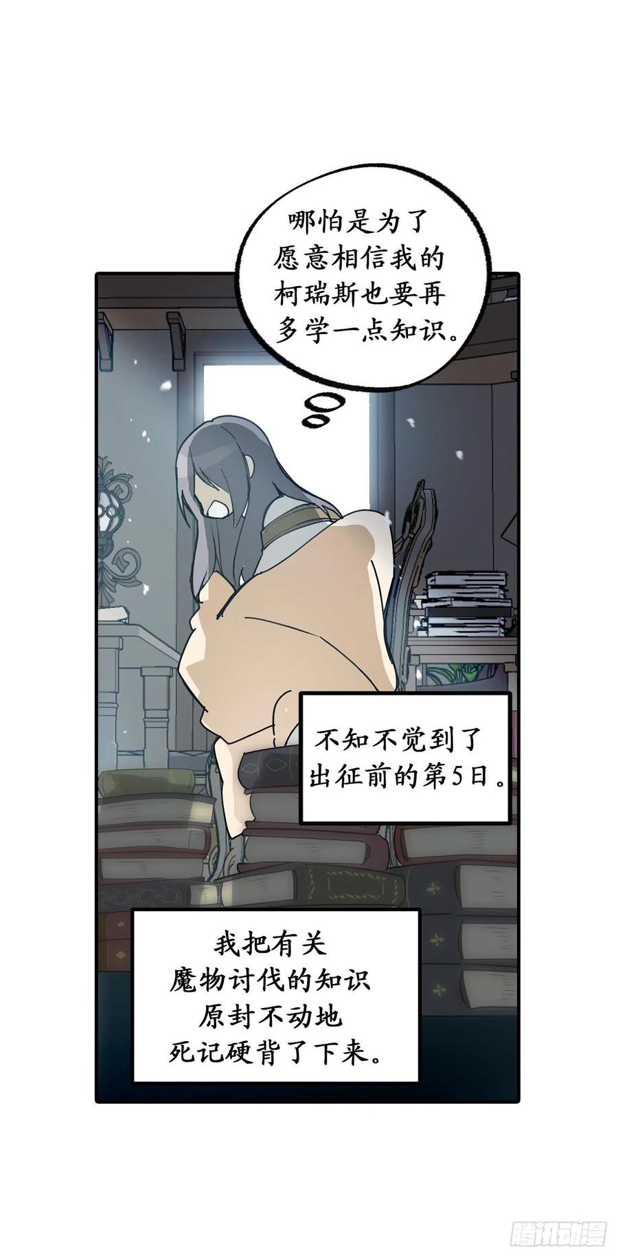 104.你终于做到了-你的告白已签收-多蕴漫文化（第7张）