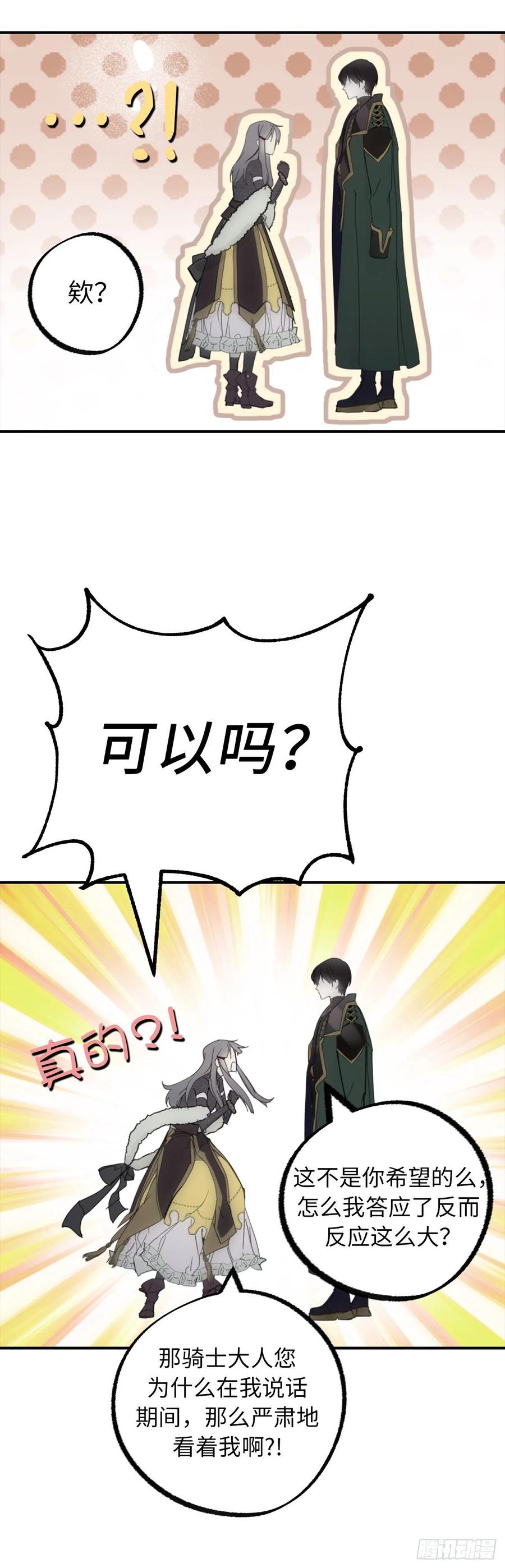 104.你终于做到了-你的告白已签收-多蕴漫文化（第5张）