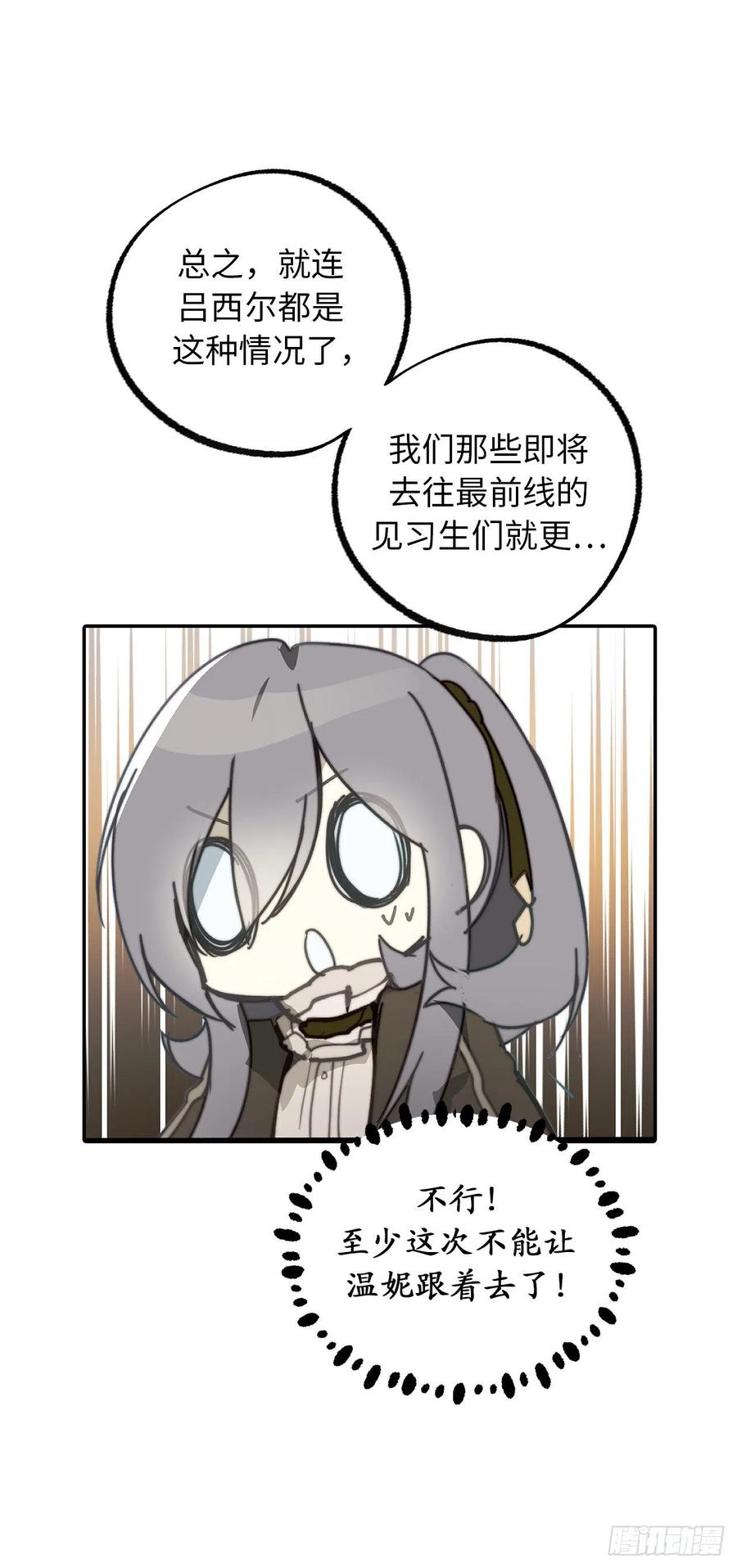 105.请教我使用神力吧-你的告白已签收-多蕴漫文化（第11张）