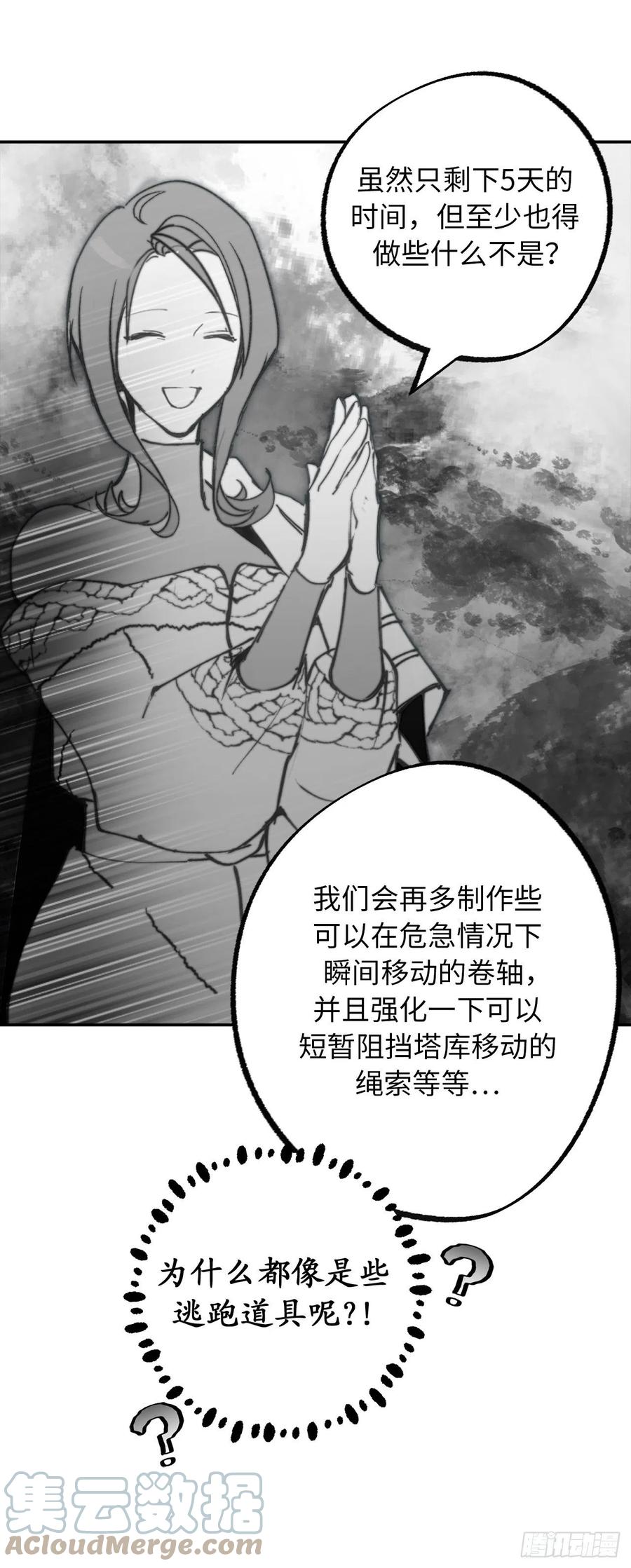 105.请教我使用神力吧-你的告白已签收-多蕴漫文化（第10张）