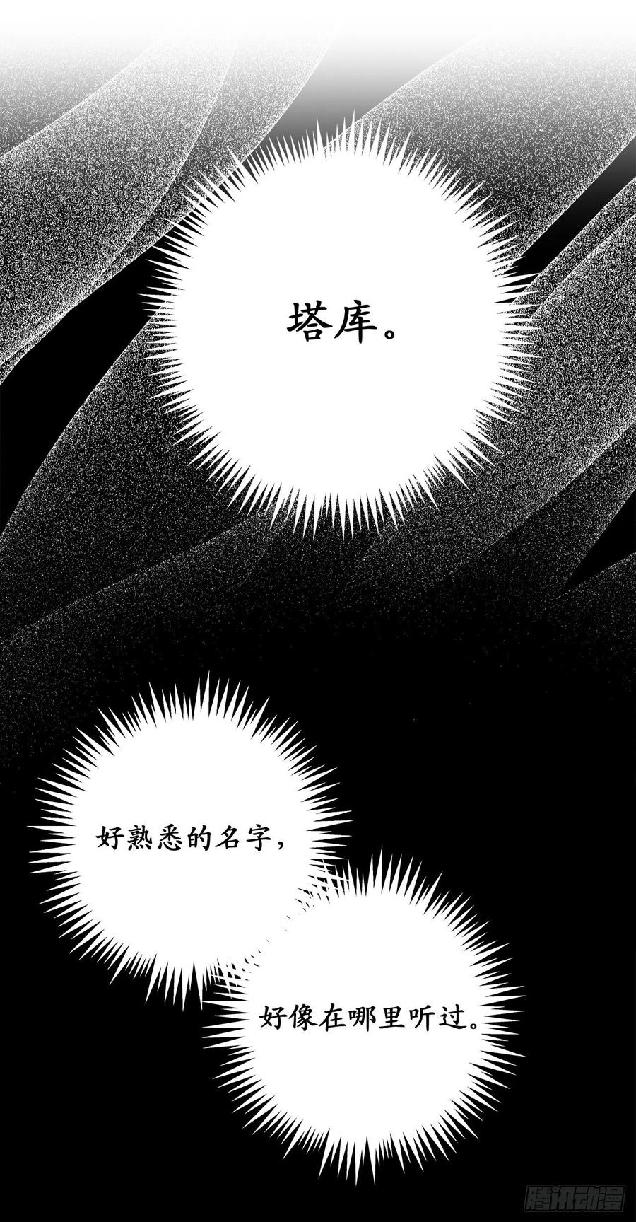 105.请教我使用神力吧-你的告白已签收-多蕴漫文化（第3张）