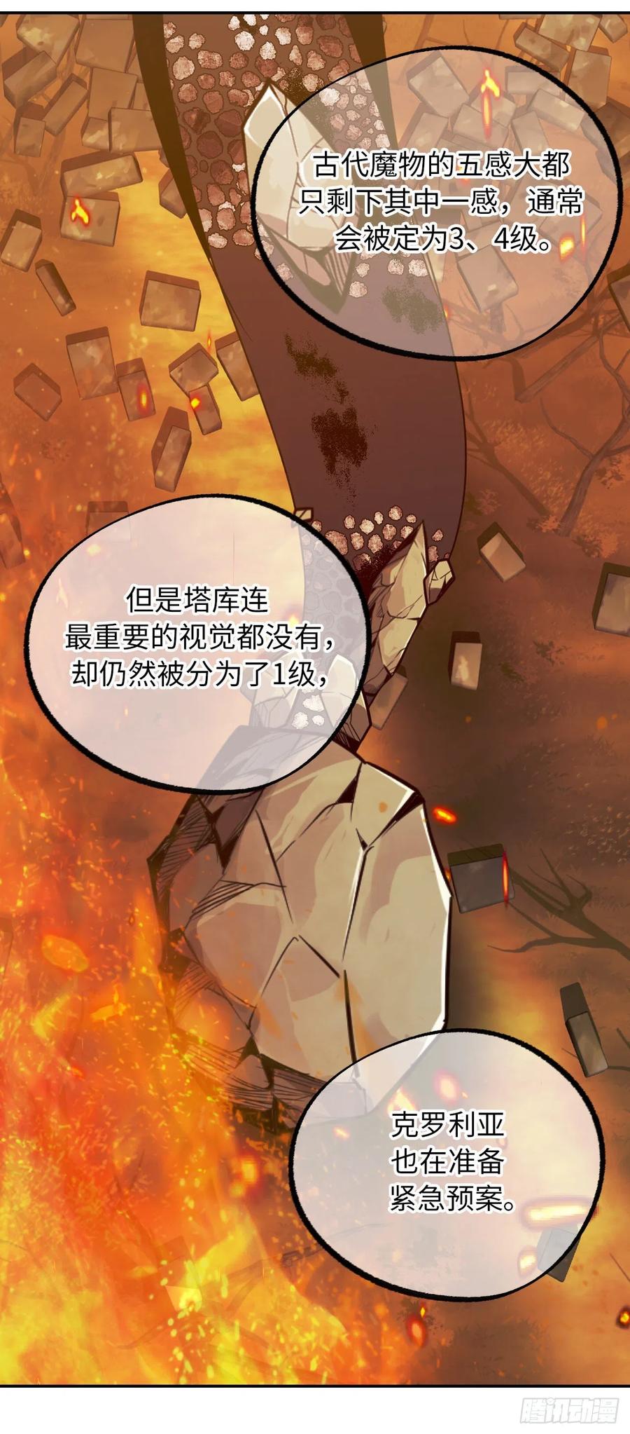 105.请教我使用神力吧-你的告白已签收-多蕴漫文化（第9张）