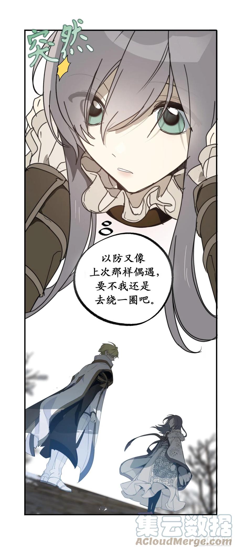 105.请教我使用神力吧-你的告白已签收-多蕴漫文化（第16张）