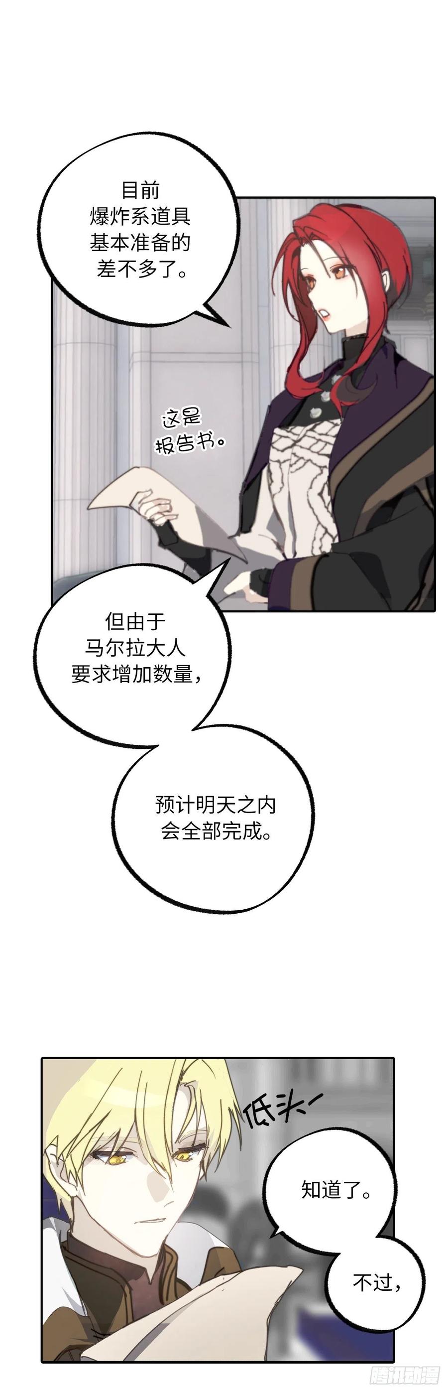 105.请教我使用神力吧-你的告白已签收-多蕴漫文化（第24张）