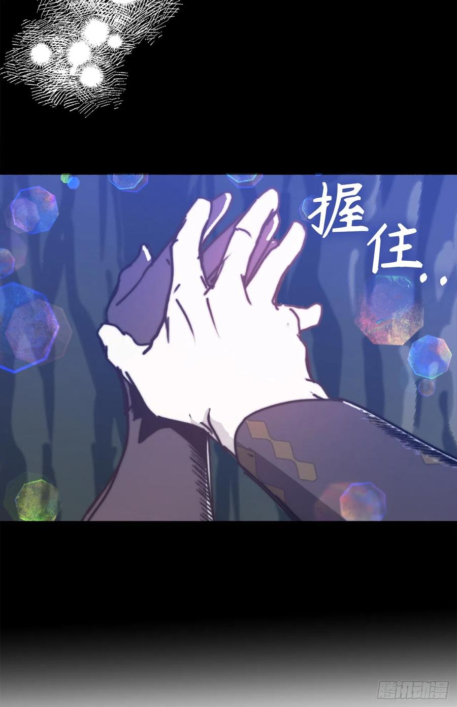 106.讨伐魔物之路正式开启-你的告白已签收-多蕴漫文化（第14张）