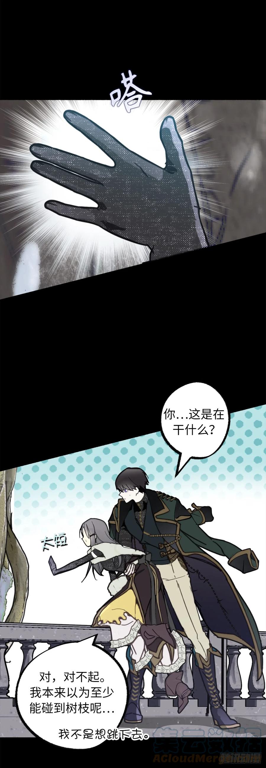 106.讨伐魔物之路正式开启-你的告白已签收-多蕴漫文化（第10张）