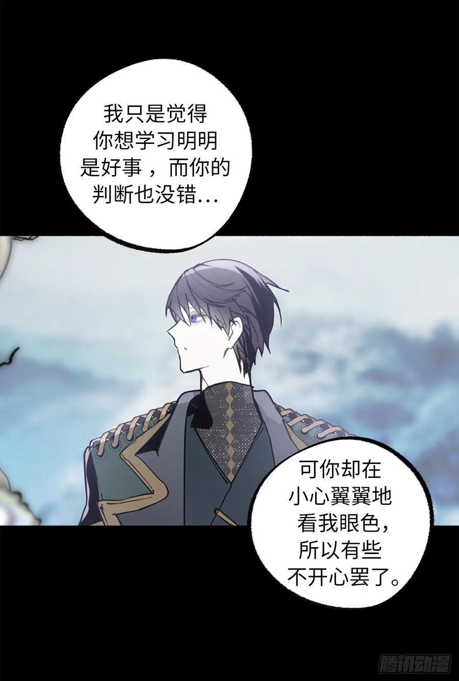 106.讨伐魔物之路正式开启-你的告白已签收-多蕴漫文化（第3张）