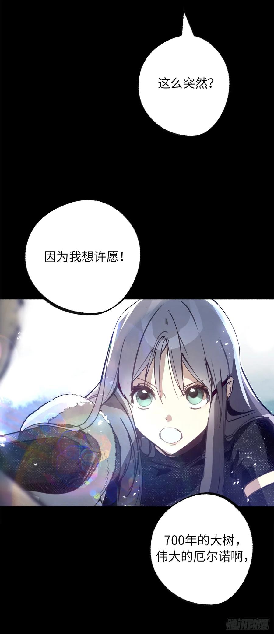 106.讨伐魔物之路正式开启-你的告白已签收-多蕴漫文化（第11张）