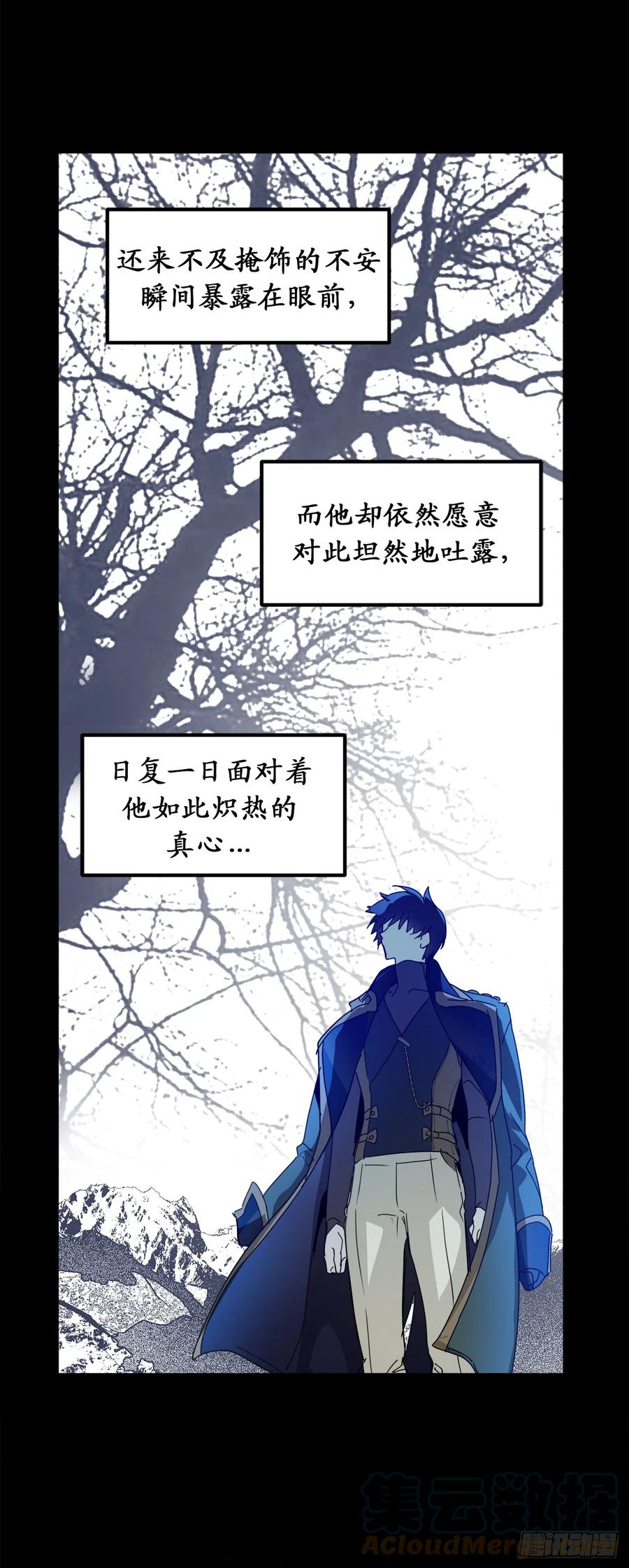 106.讨伐魔物之路正式开启-你的告白已签收-多蕴漫文化（第7张）
