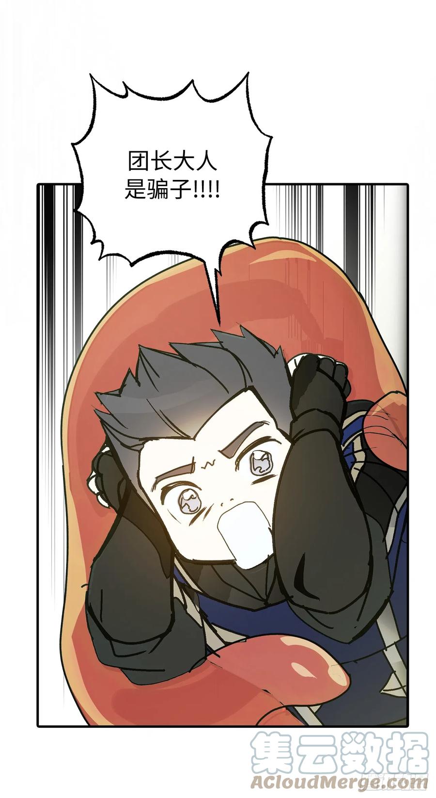 109.身陷险境的四人小分队-你的告白已签收-多蕴漫文化（第7张）