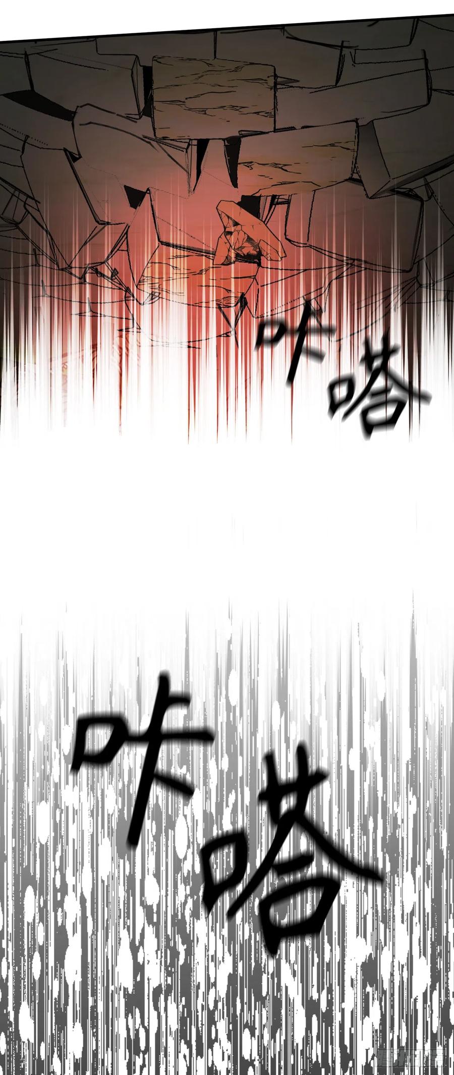 109.身陷险境的四人小分队-你的告白已签收-多蕴漫文化（第3张）