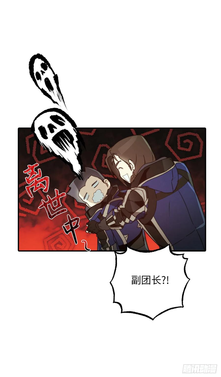 109.身陷险境的四人小分队-你的告白已签收-多蕴漫文化（第14张）