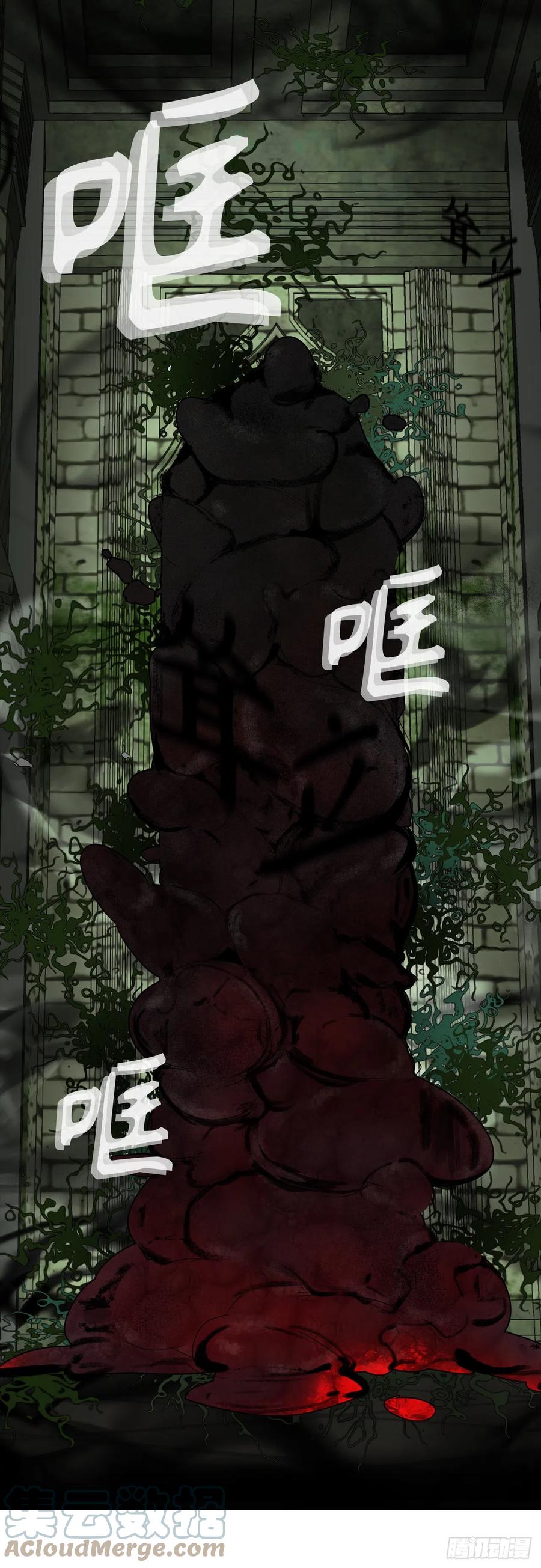 109.身陷险境的四人小分队-你的告白已签收-多蕴漫文化（第13张）
