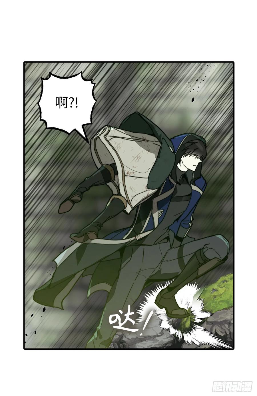 109.身陷险境的四人小分队-你的告白已签收-多蕴漫文化（第18张）