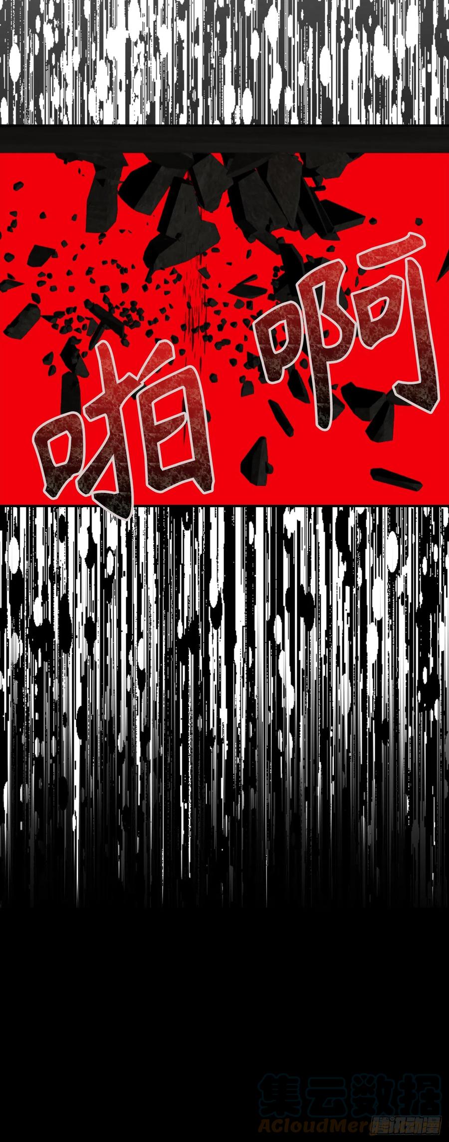 109.身陷险境的四人小分队-你的告白已签收-多蕴漫文化（第4张）
