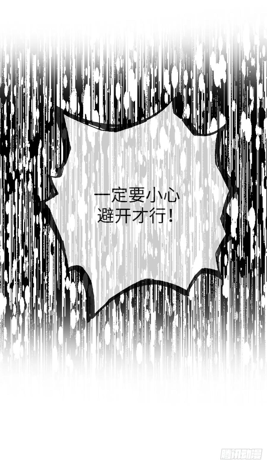 110.请您不要再受伤了-你的告白已签收-多蕴漫文化（第9张）