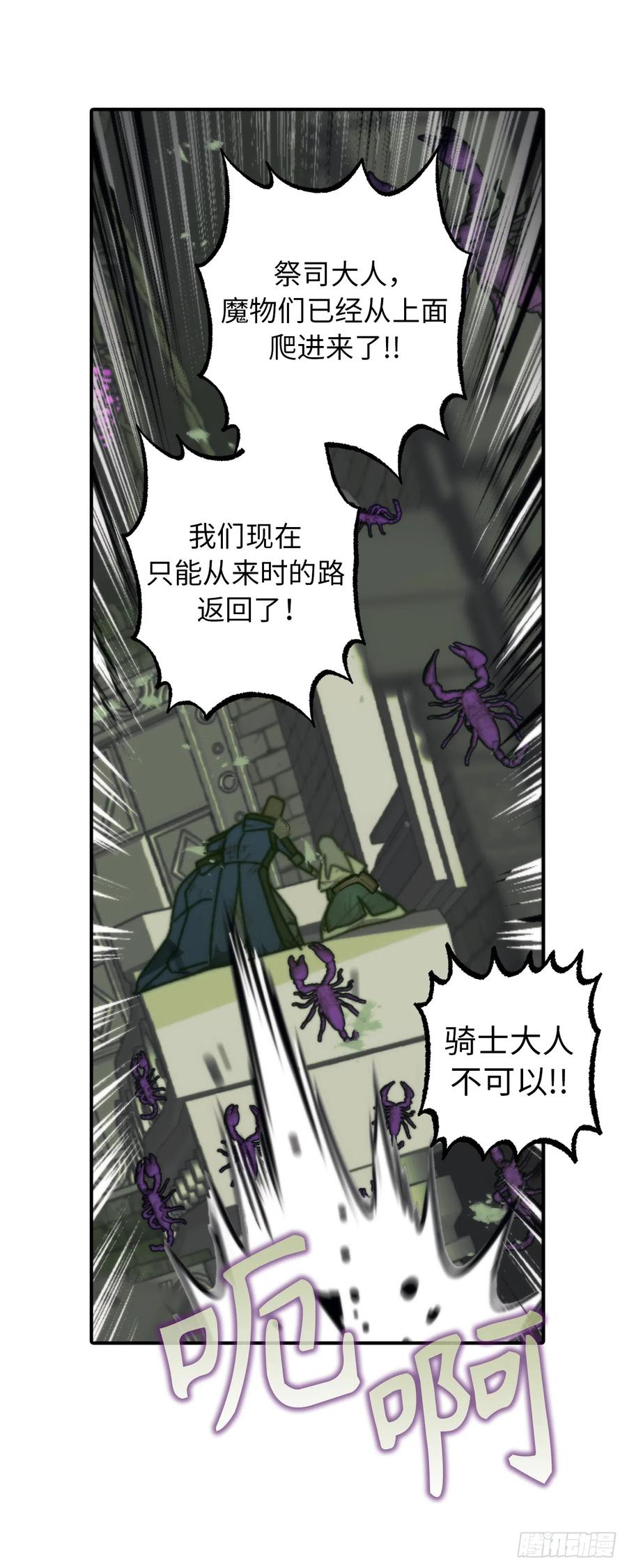 110.请您不要再受伤了-你的告白已签收-多蕴漫文化（第12张）