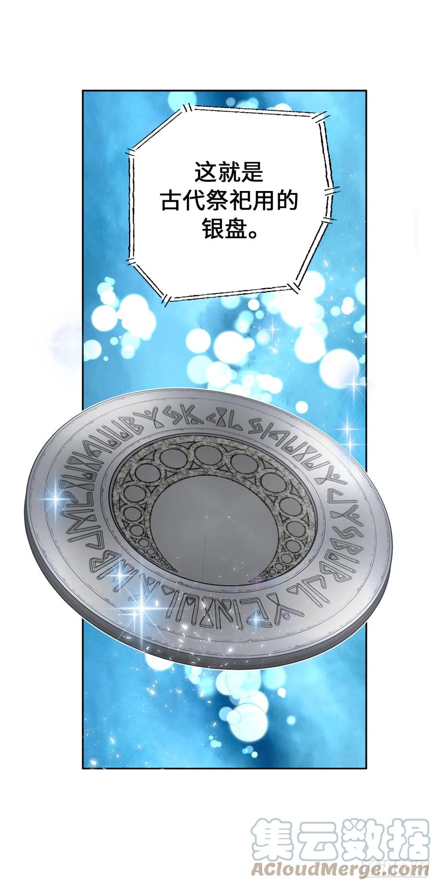 111.定情信物-你的告白已签收-多蕴漫文化（第7张）