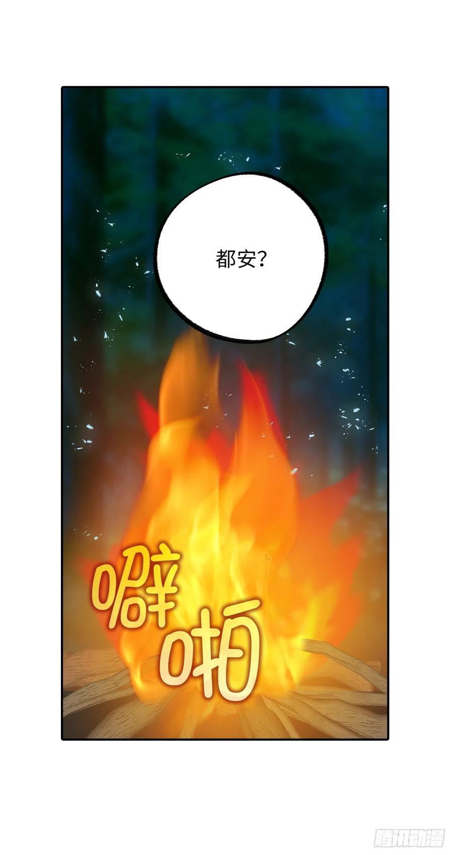 111.定情信物-你的告白已签收-多蕴漫文化（第3张）