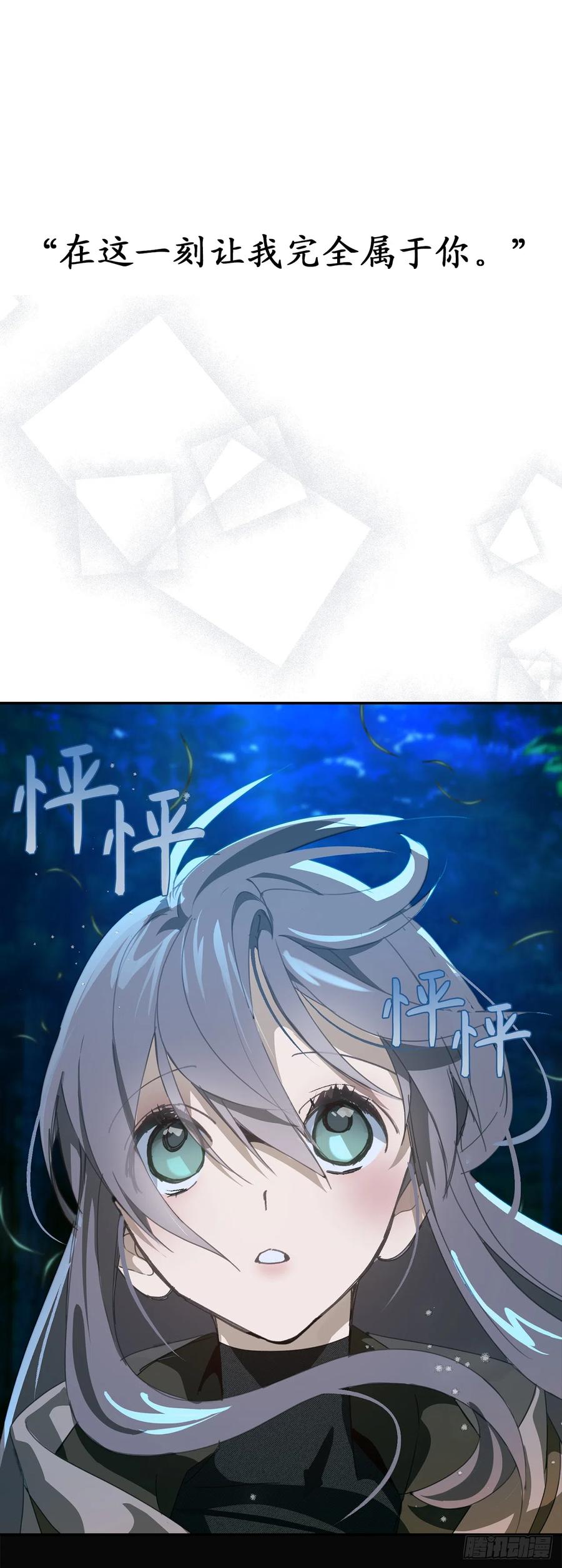 111.定情信物-你的告白已签收-多蕴漫文化（第20张）