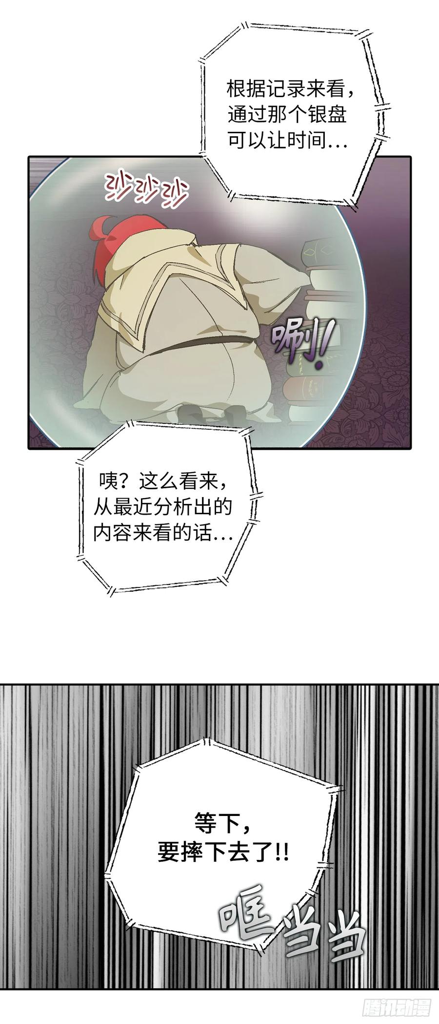111.定情信物-你的告白已签收-多蕴漫文化（第9张）
