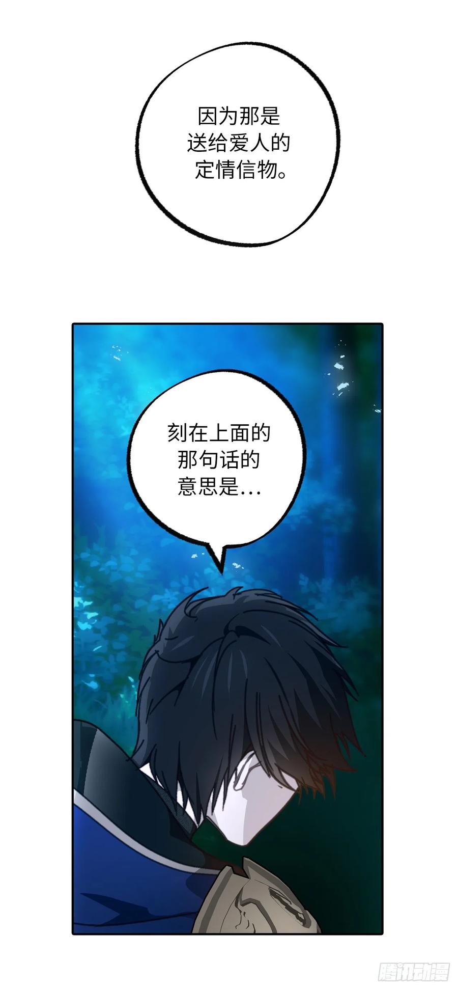 111.定情信物-你的告白已签收-多蕴漫文化（第17张）