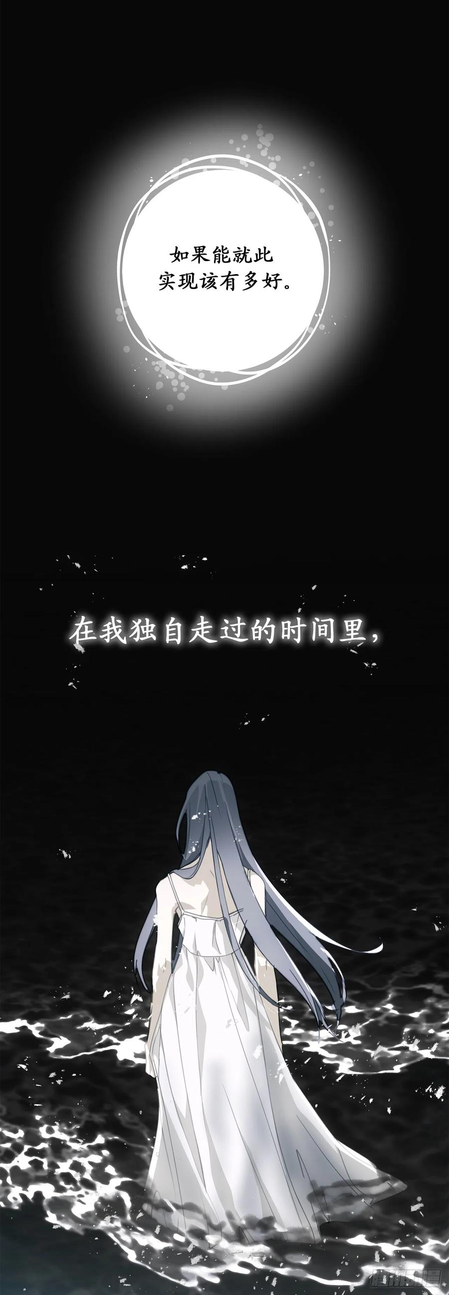 111.定情信物-你的告白已签收-多蕴漫文化（第21张）