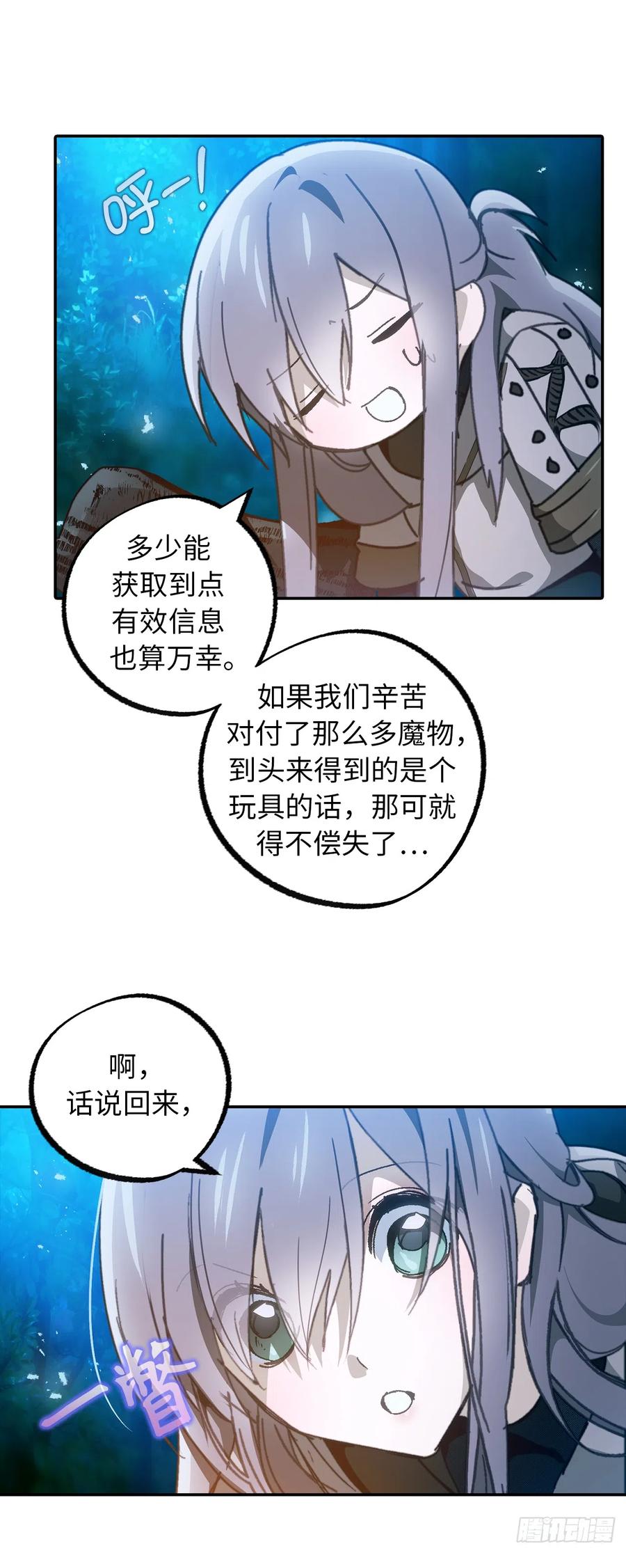 111.定情信物-你的告白已签收-多蕴漫文化（第12张）