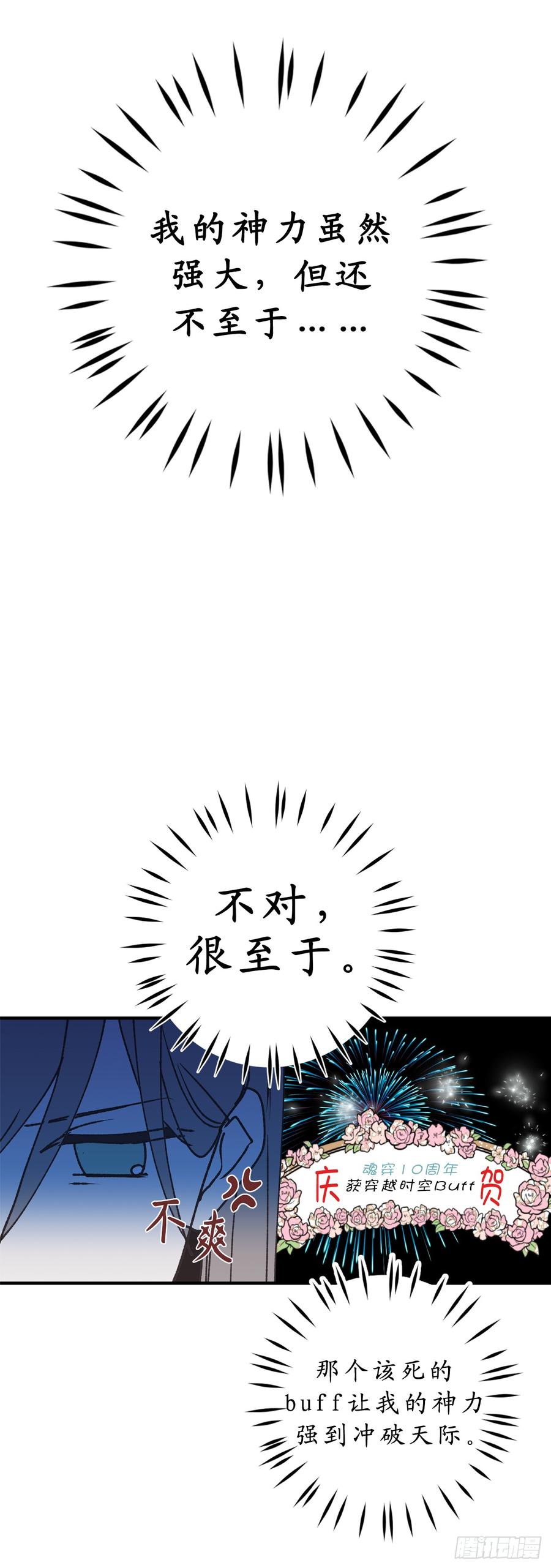 10.让人安心的笑容-你的告白已签收-多蕴漫文化（第7张）