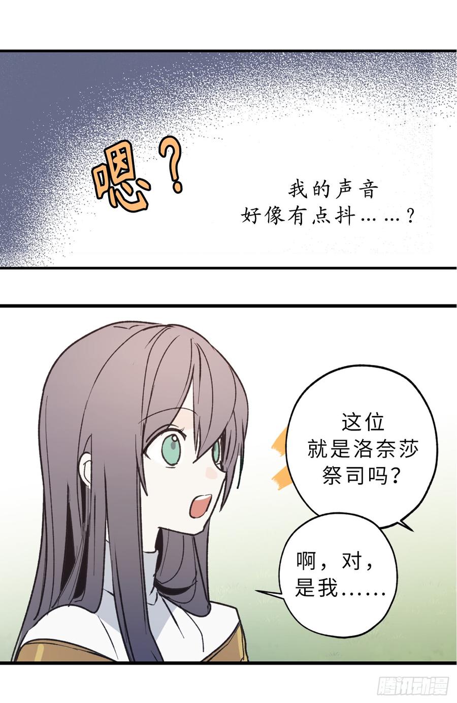 10.让人安心的笑容-你的告白已签收-多蕴漫文化（第2张）