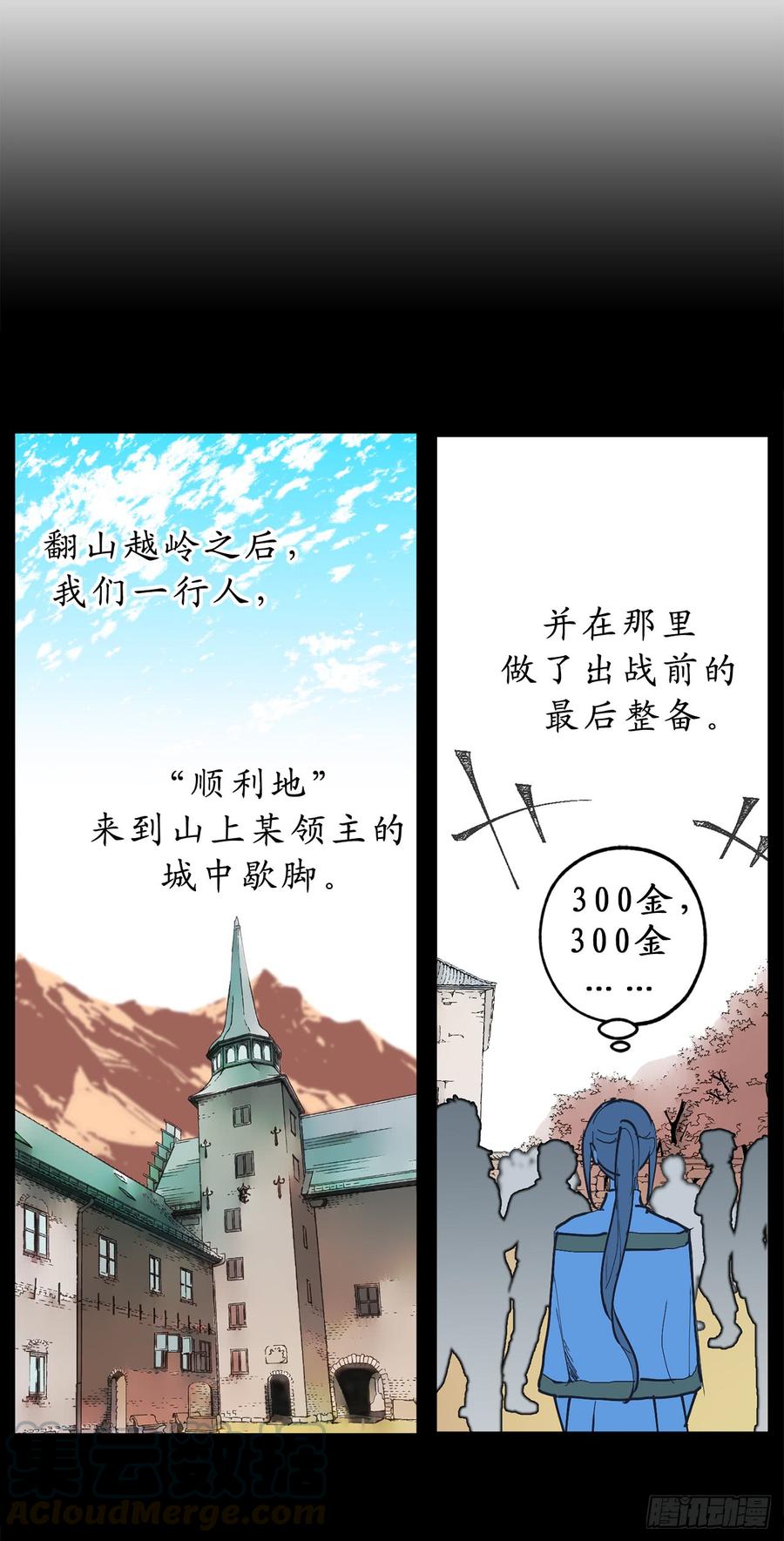11.有人受伤了！-你的告白已签收-多蕴漫文化（第4张）