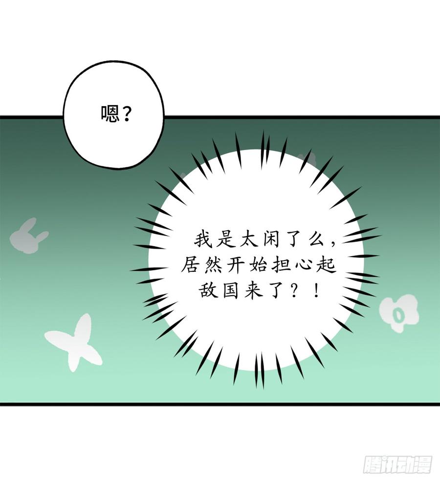 11.有人受伤了！-你的告白已签收-多蕴漫文化（第10张）