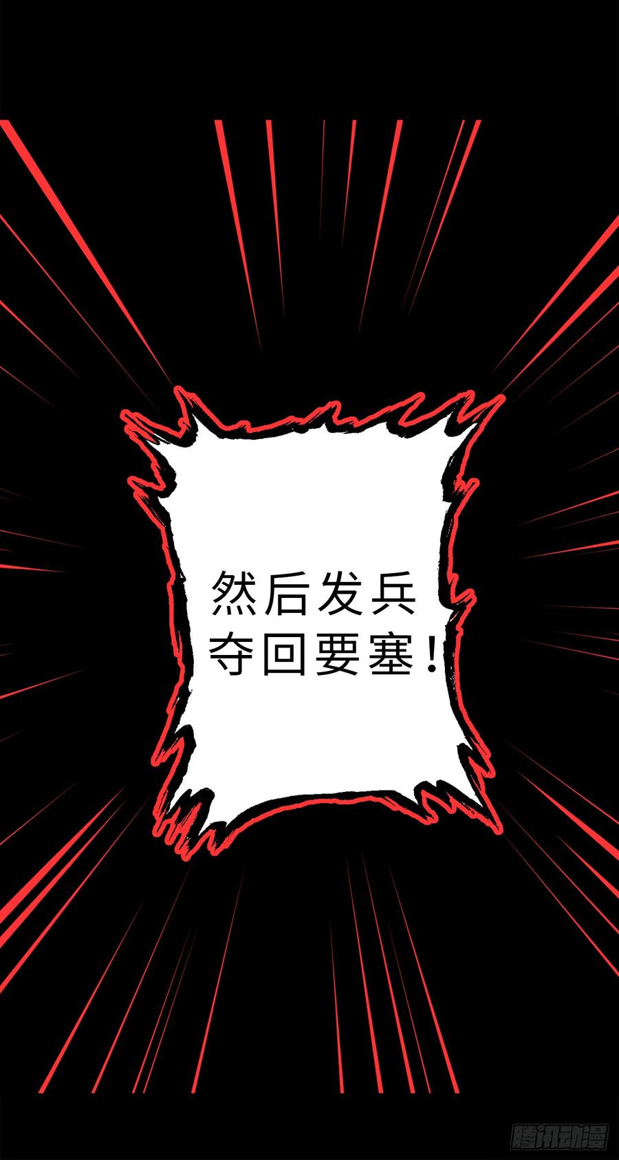 11.有人受伤了！-你的告白已签收-多蕴漫文化（第5张）