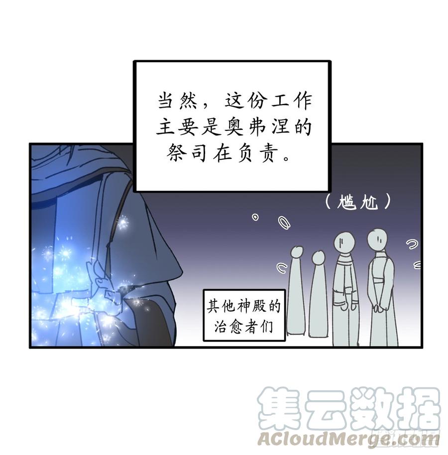 11.有人受伤了！-你的告白已签收-多蕴漫文化（第12张）