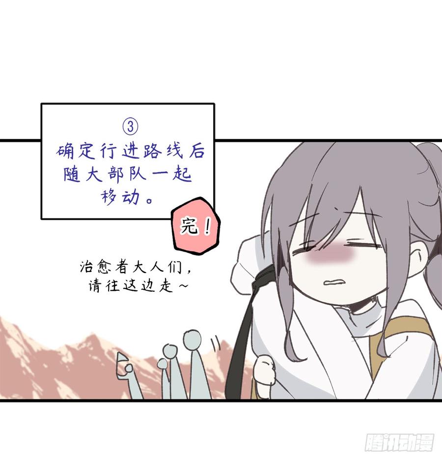 11.有人受伤了！-你的告白已签收-多蕴漫文化（第13张）