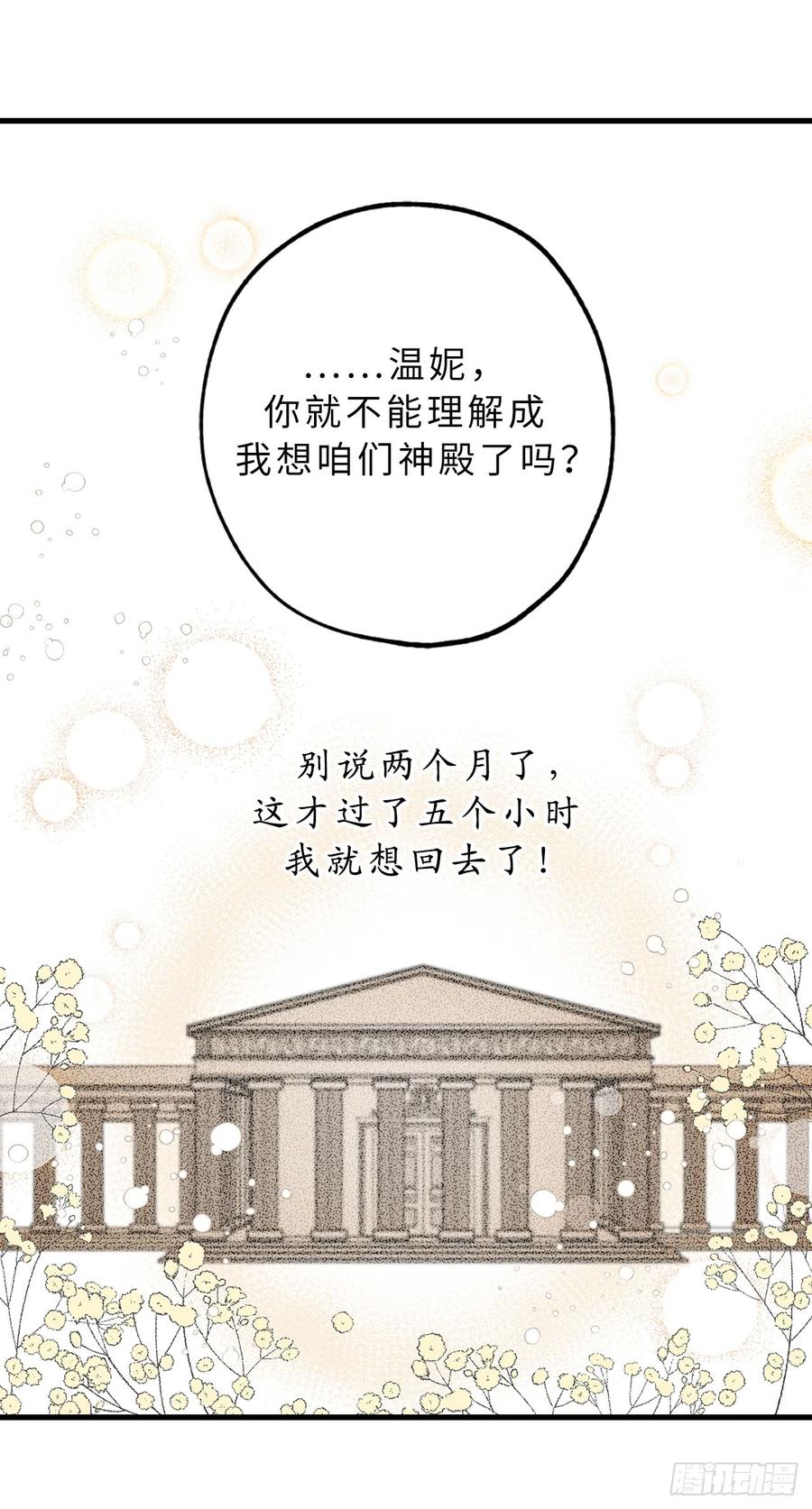 11.有人受伤了！-你的告白已签收-多蕴漫文化（第1张）