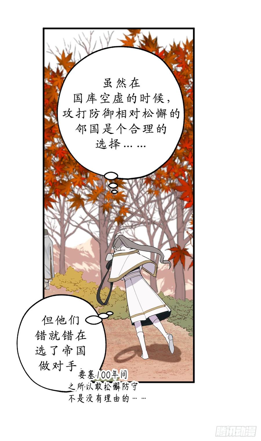 11.有人受伤了！-你的告白已签收-多蕴漫文化（第9张）