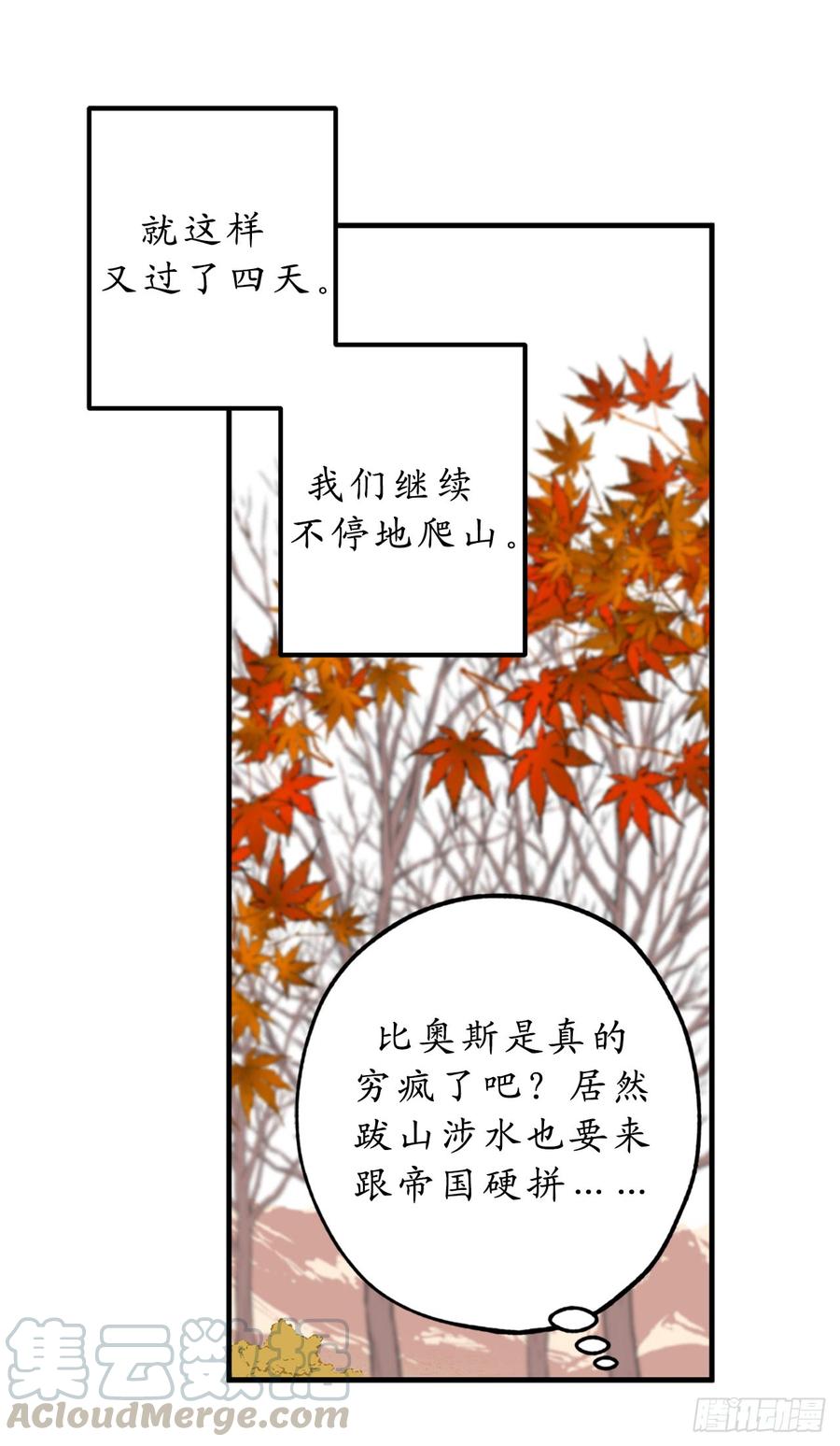 11.有人受伤了！-你的告白已签收-多蕴漫文化（第8张）