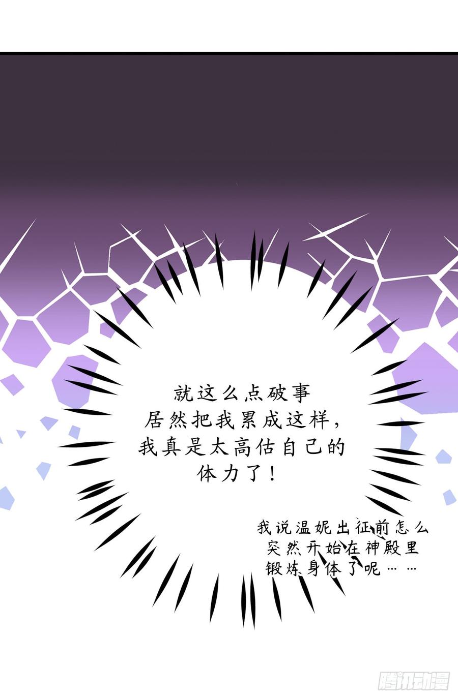11.有人受伤了！-你的告白已签收-多蕴漫文化（第14张）