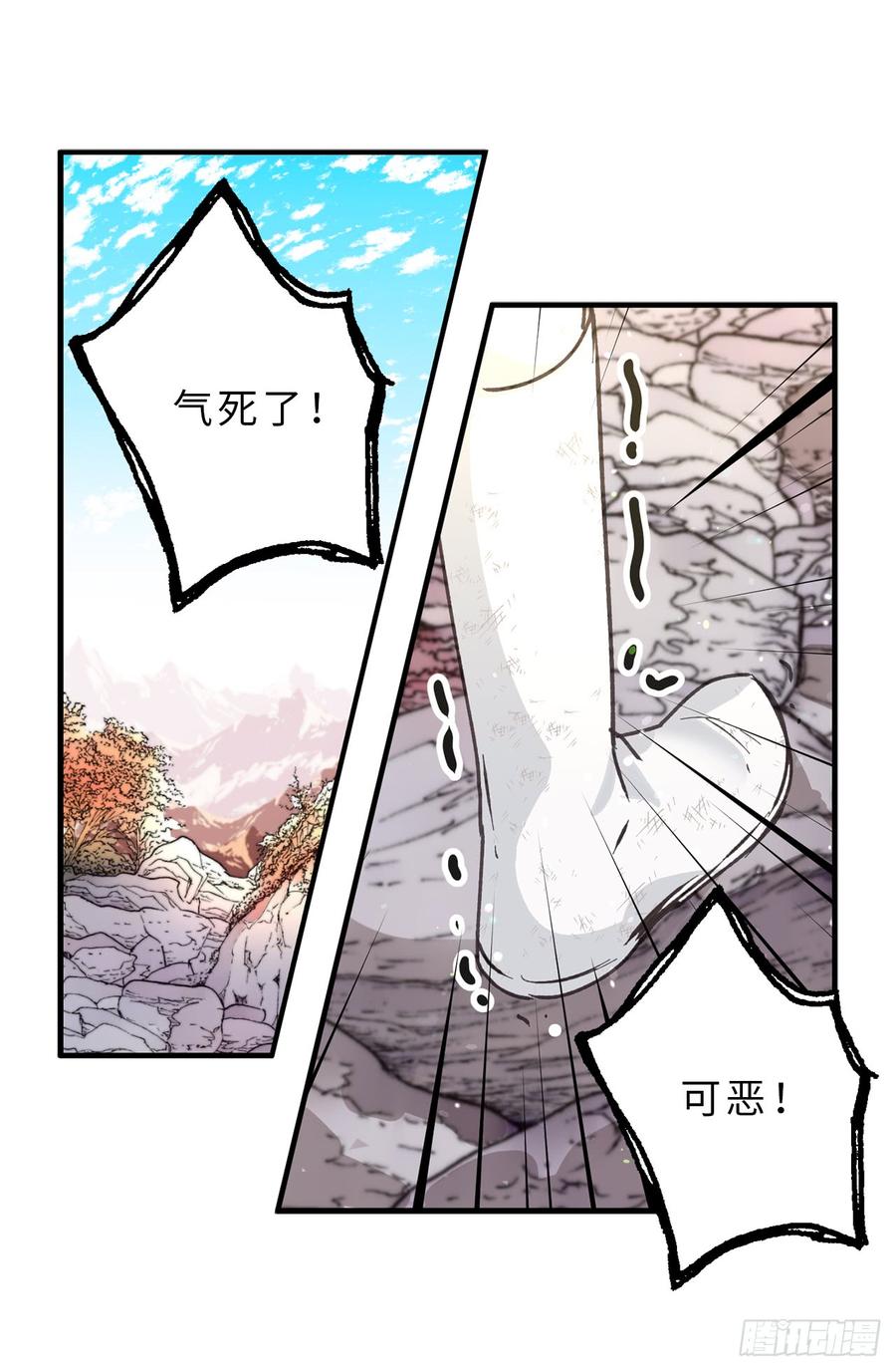 11.有人受伤了！-你的告白已签收-多蕴漫文化（第2张）