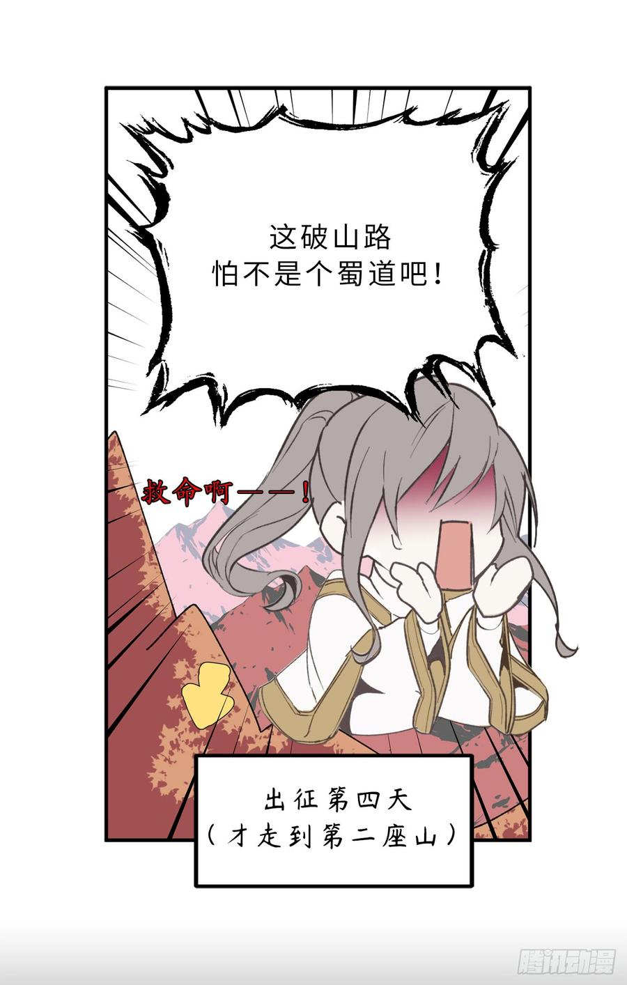 11.有人受伤了！-你的告白已签收-多蕴漫文化（第3张）