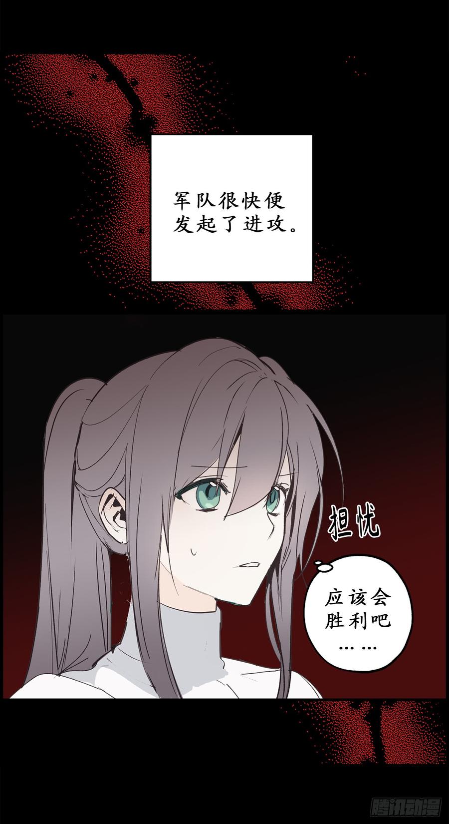 11.有人受伤了！-你的告白已签收-多蕴漫文化（第6张）
