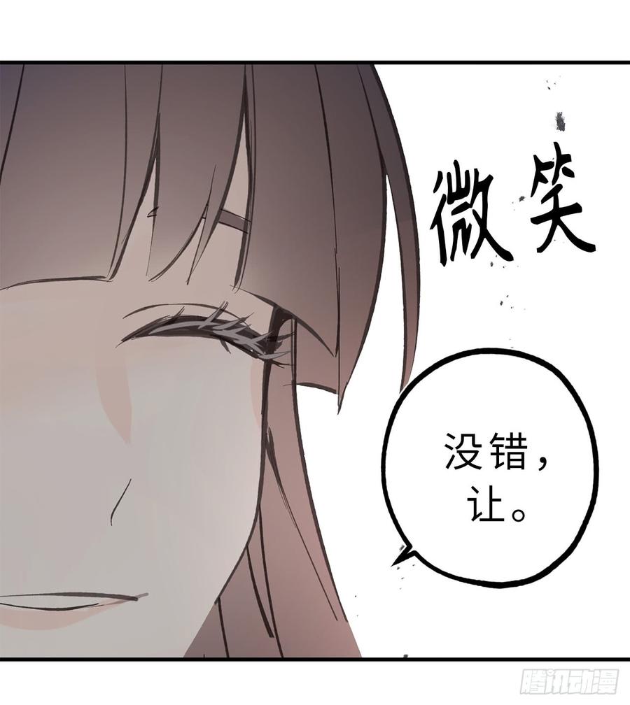 13.替你出头-你的告白已签收-多蕴漫文化（第14张）